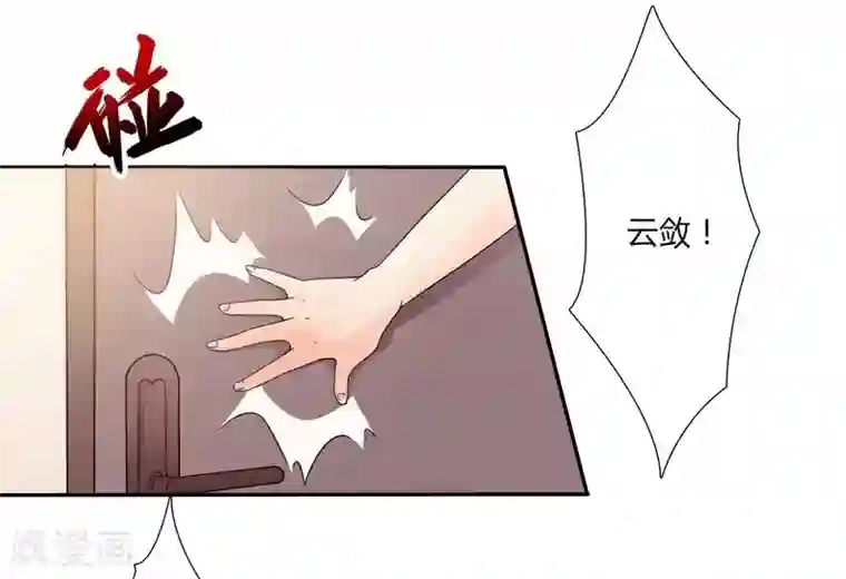 致命宠情:总裁纳命来第21话 说你有病就有病