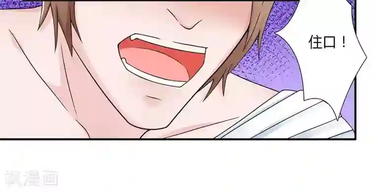 致命宠情:总裁纳命来第21话 说你有病就有病