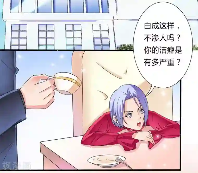 致命宠情:总裁纳命来第22话 为宋允儿报仇