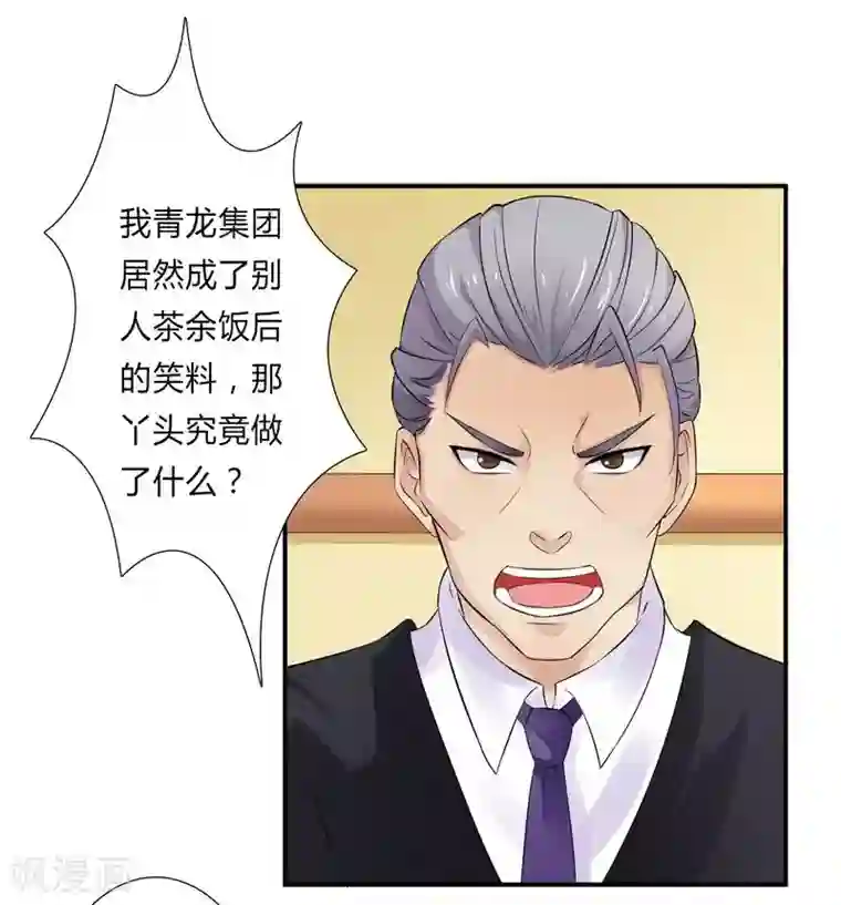 致命宠情:总裁纳命来第22话 为宋允儿报仇
