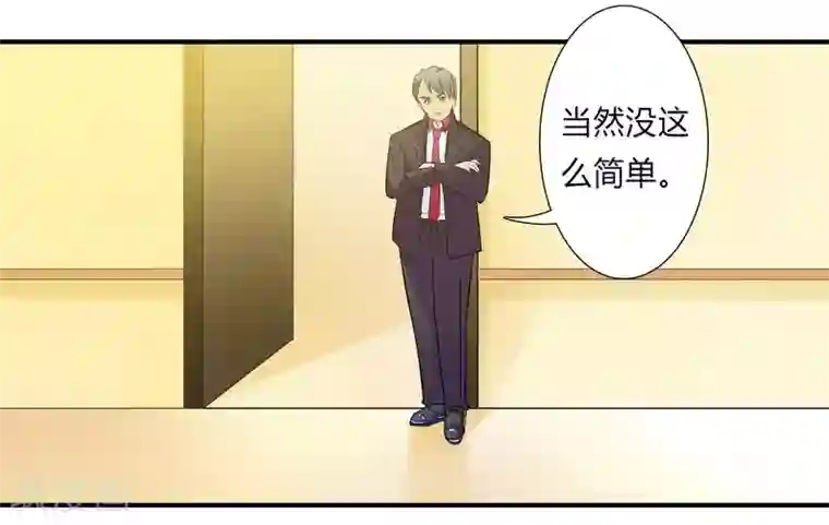 致命宠情:总裁纳命来第22话 为宋允儿报仇