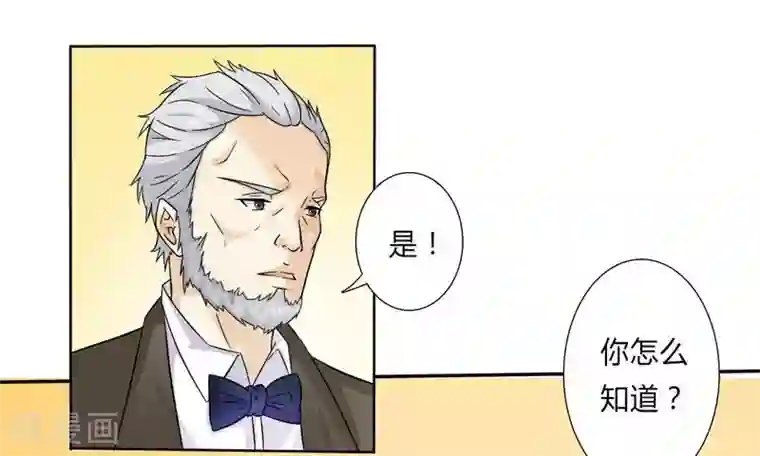 致命宠情:总裁纳命来第22话 为宋允儿报仇