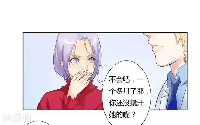 致命宠情:总裁纳命来第23话 真要离开？