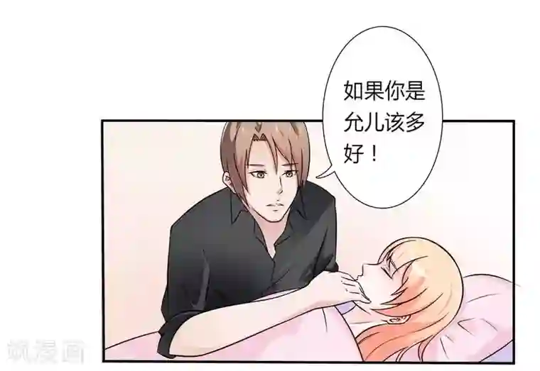 致命宠情:总裁纳命来第23话 真要离开？