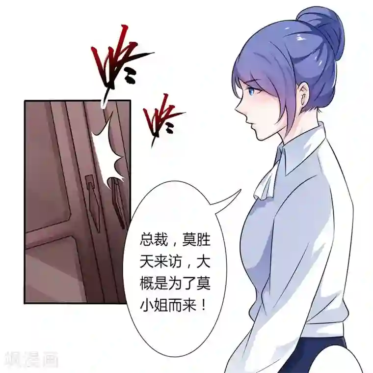 致命宠情:总裁纳命来第23话 真要离开？