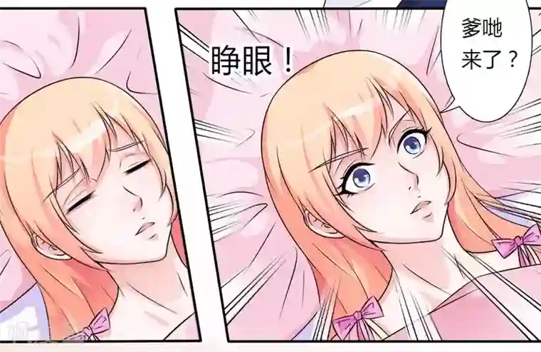 致命宠情:总裁纳命来第23话 真要离开？