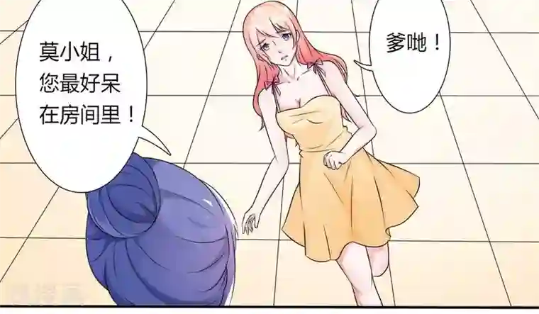 致命宠情:总裁纳命来第23话 真要离开？