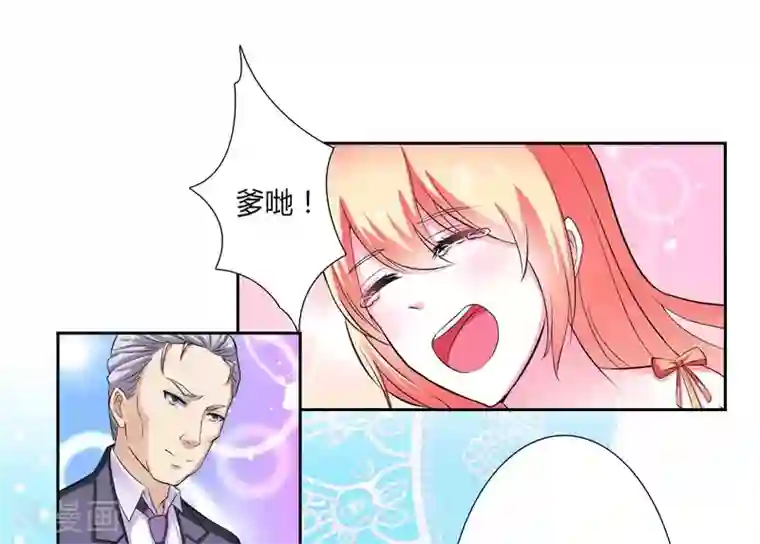 致命宠情:总裁纳命来第23话 真要离开？