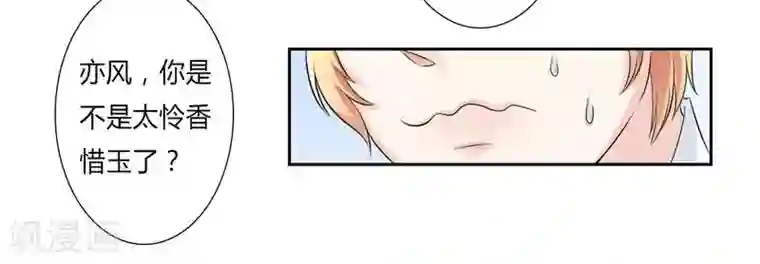 致命宠情:总裁纳命来第23话 真要离开？