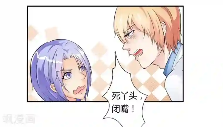 致命宠情:总裁纳命来第23话 真要离开？