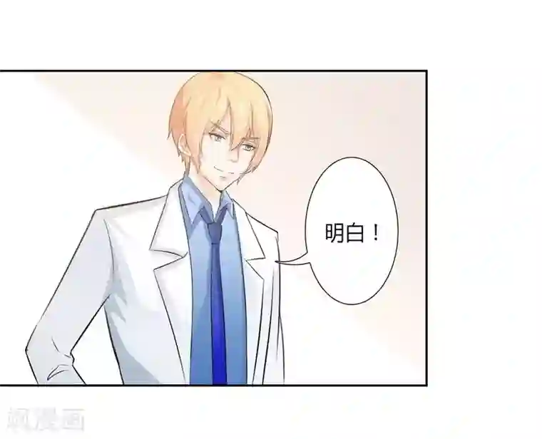 致命宠情:总裁纳命来第23话 真要离开？