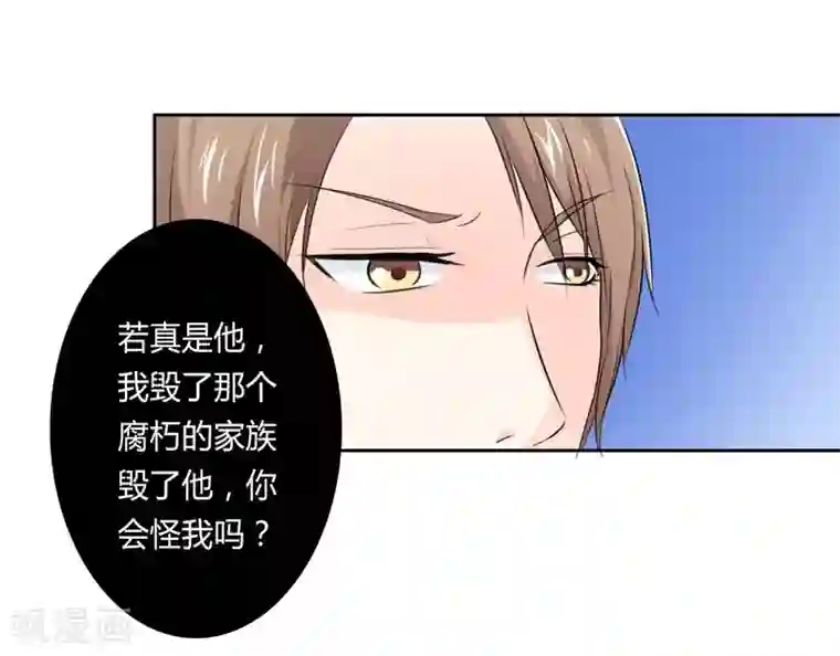 致命宠情:总裁纳命来第23话 真要离开？