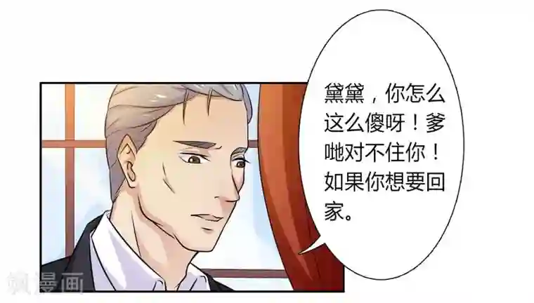 致命宠情:总裁纳命来第24话 不需要你的怜悯