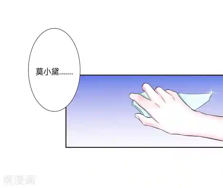 致命宠情:总裁纳命来第24话 不需要你的怜悯