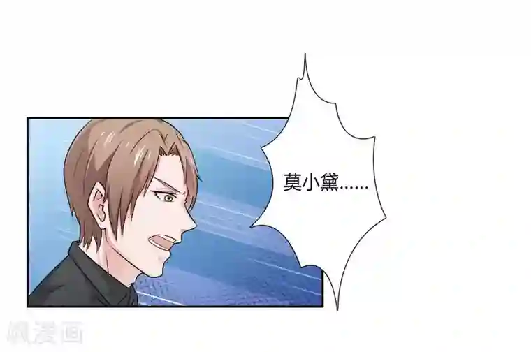 致命宠情:总裁纳命来第24话 不需要你的怜悯