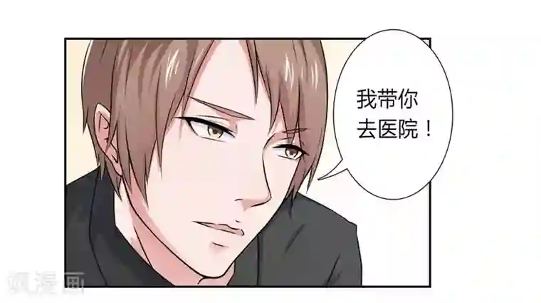 致命宠情:总裁纳命来第24话 不需要你的怜悯