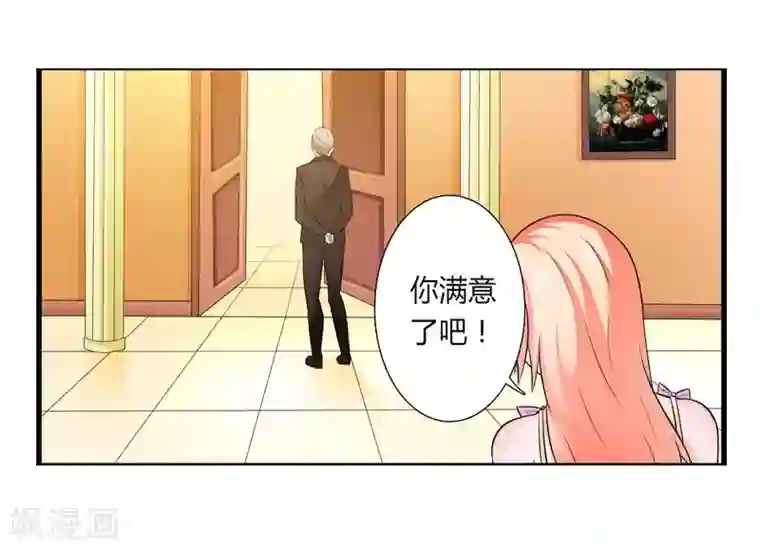 致命宠情:总裁纳命来第24话 不需要你的怜悯