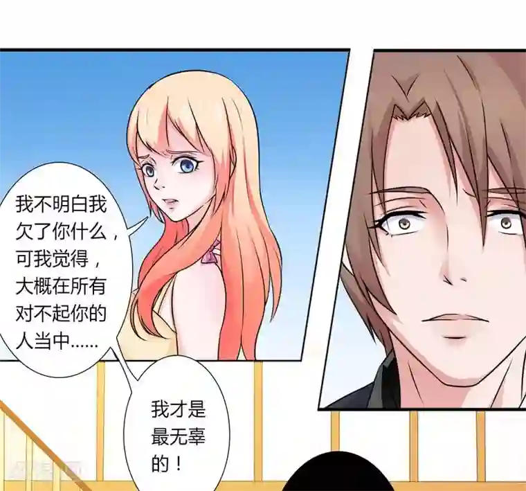 致命宠情:总裁纳命来第24话 不需要你的怜悯