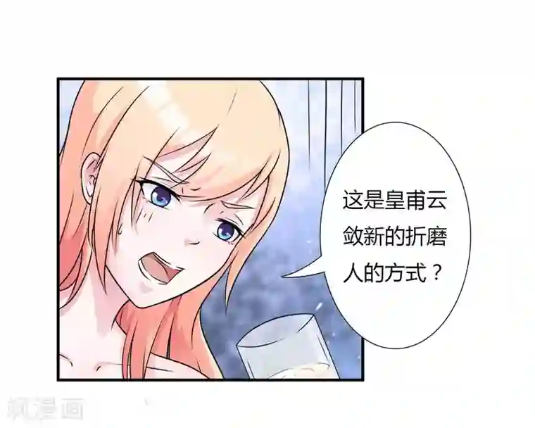 致命宠情:总裁纳命来第25话 莫小黛怀孕