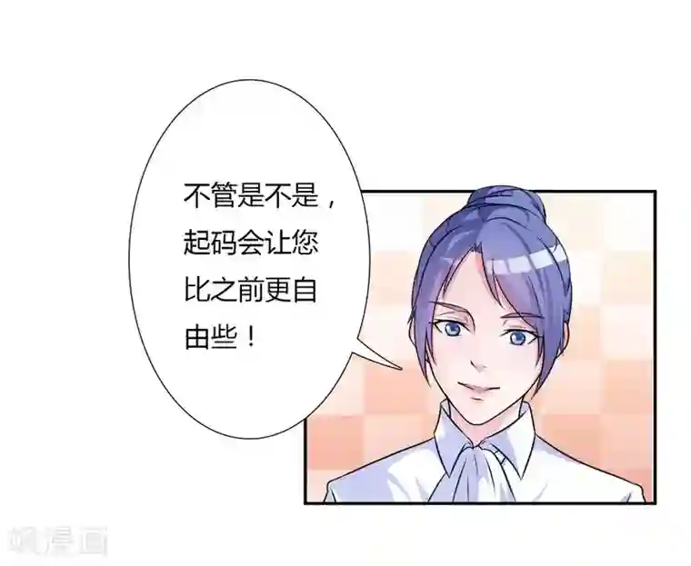 致命宠情:总裁纳命来第25话 莫小黛怀孕