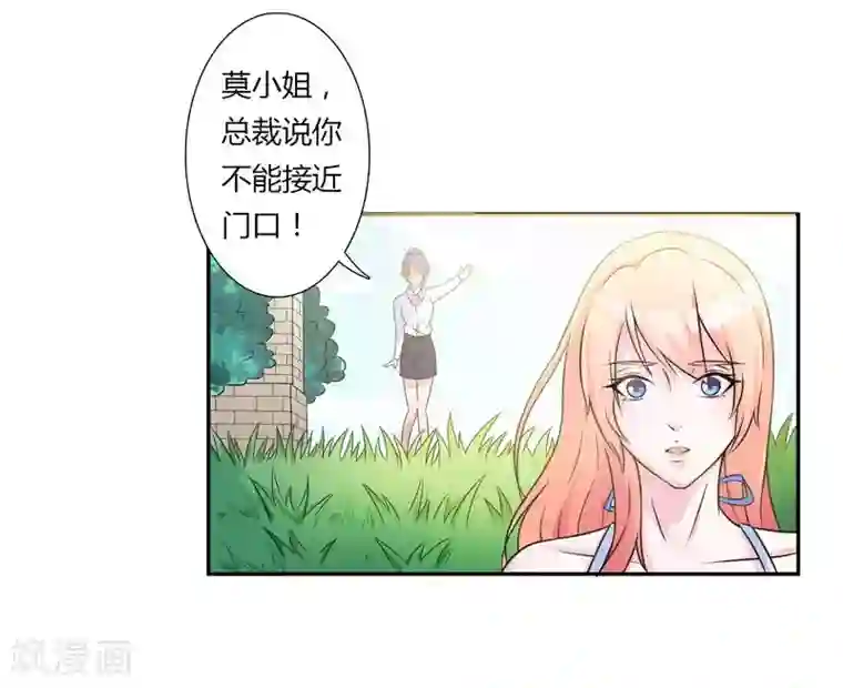 致命宠情:总裁纳命来第25话 莫小黛怀孕