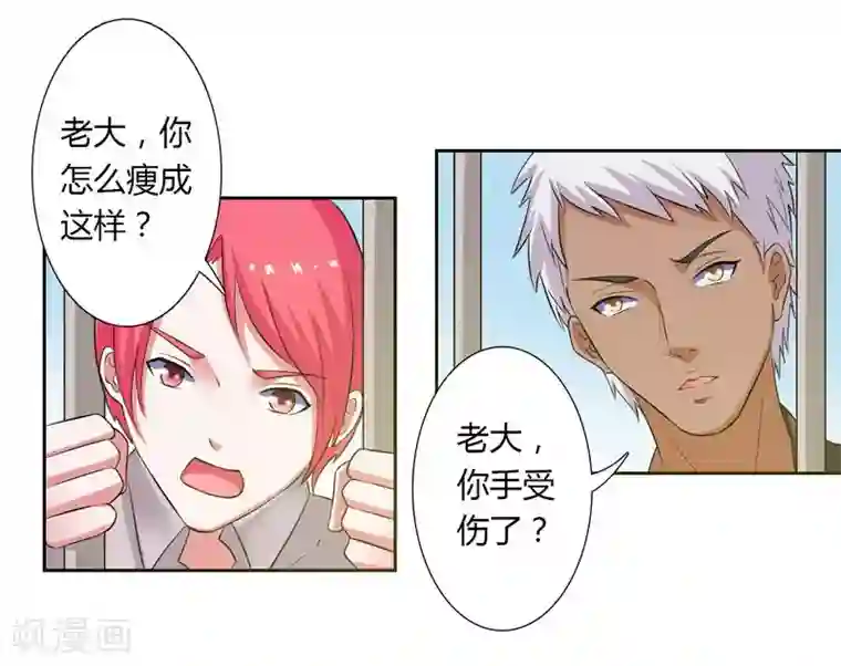 致命宠情:总裁纳命来第25话 莫小黛怀孕