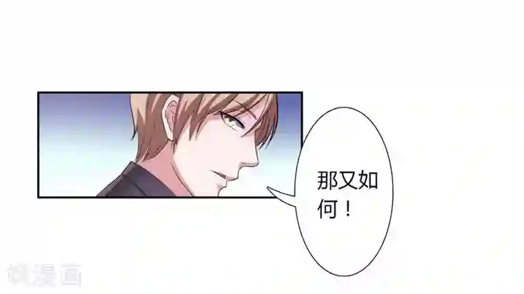 致命宠情:总裁纳命来第25话 莫小黛怀孕