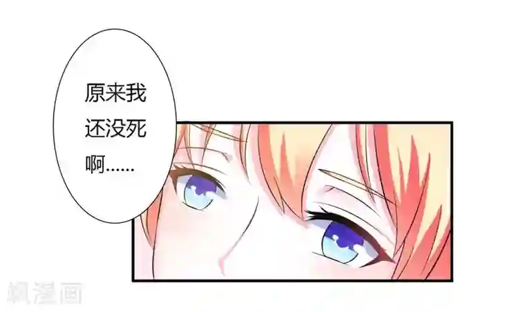 致命宠情:总裁纳命来第25话 莫小黛怀孕