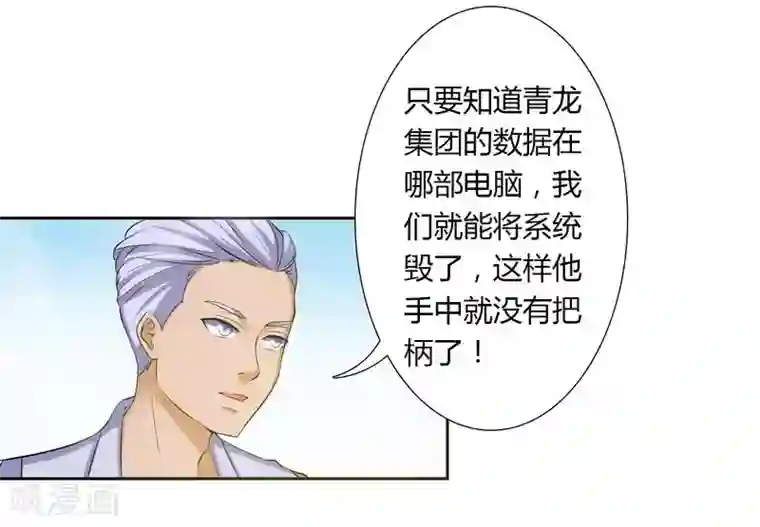 致命宠情:总裁纳命来第26话 我的瓷娃娃