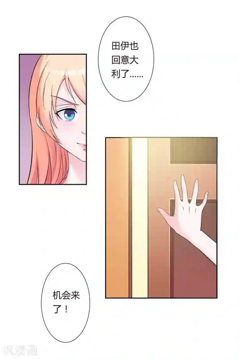 致命宠情:总裁纳命来第26话 我的瓷娃娃