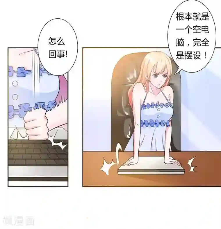 致命宠情:总裁纳命来第26话 我的瓷娃娃