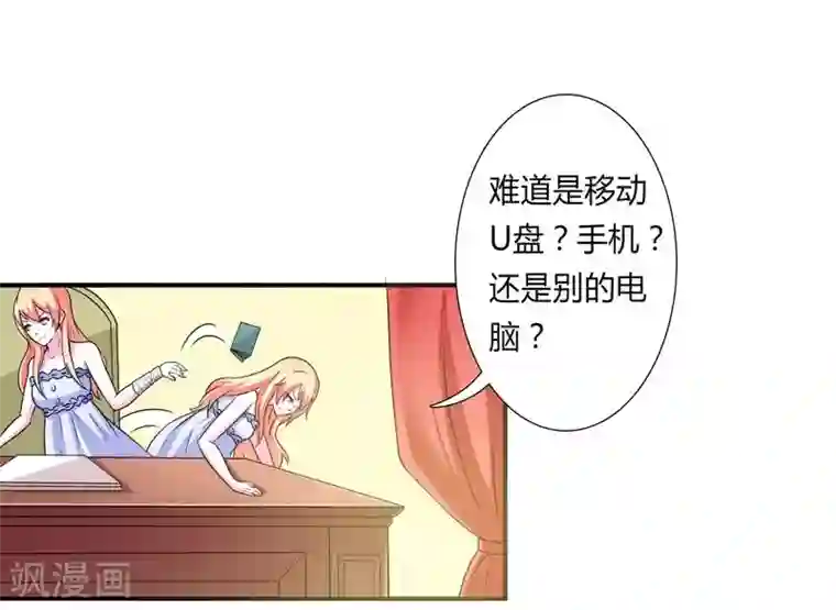 致命宠情:总裁纳命来第26话 我的瓷娃娃