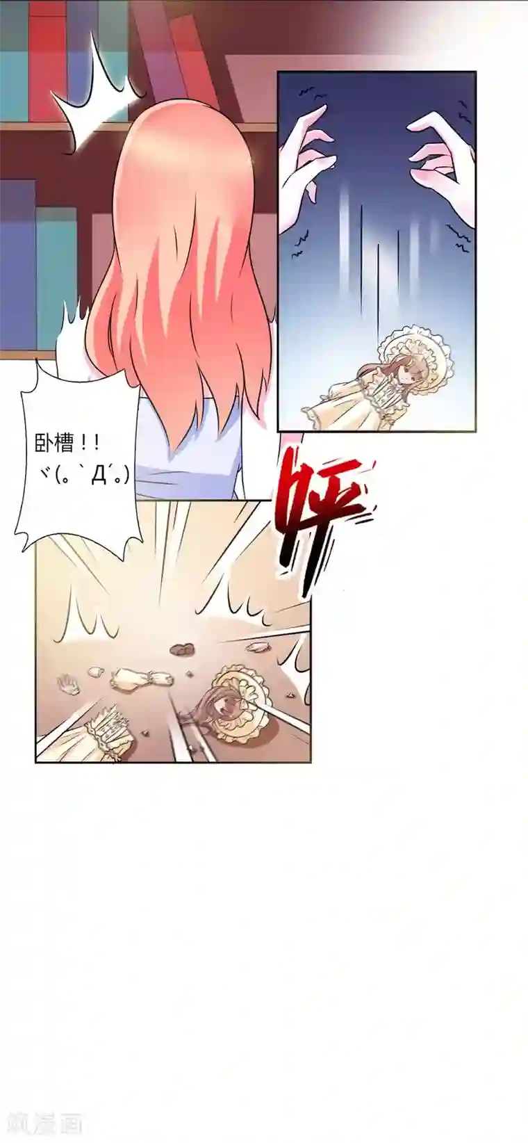 致命宠情:总裁纳命来第26话 我的瓷娃娃