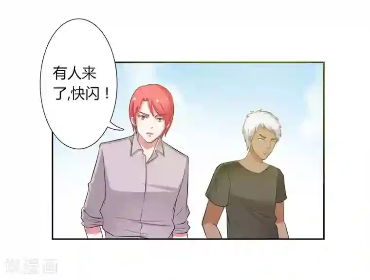 致命宠情:总裁纳命来第26话 我的瓷娃娃