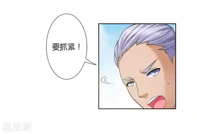 致命宠情:总裁纳命来第26话 我的瓷娃娃