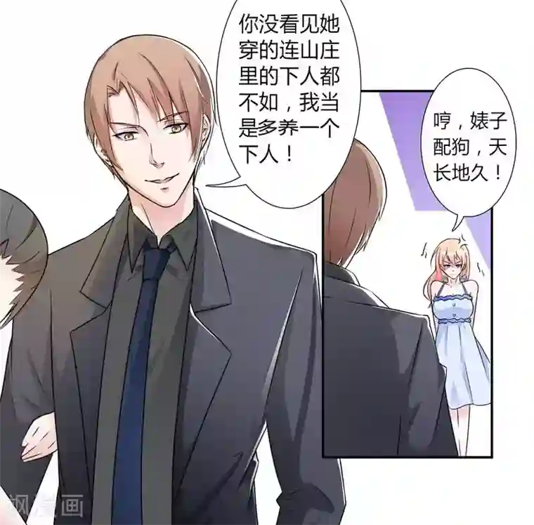 致命宠情:总裁纳命来第26话 我的瓷娃娃