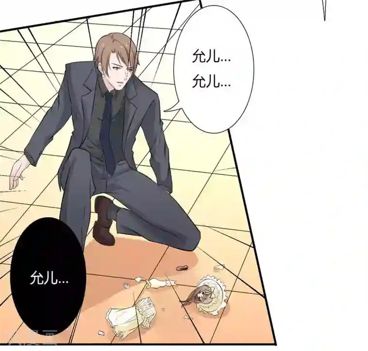 致命宠情:总裁纳命来第27话 终身协议