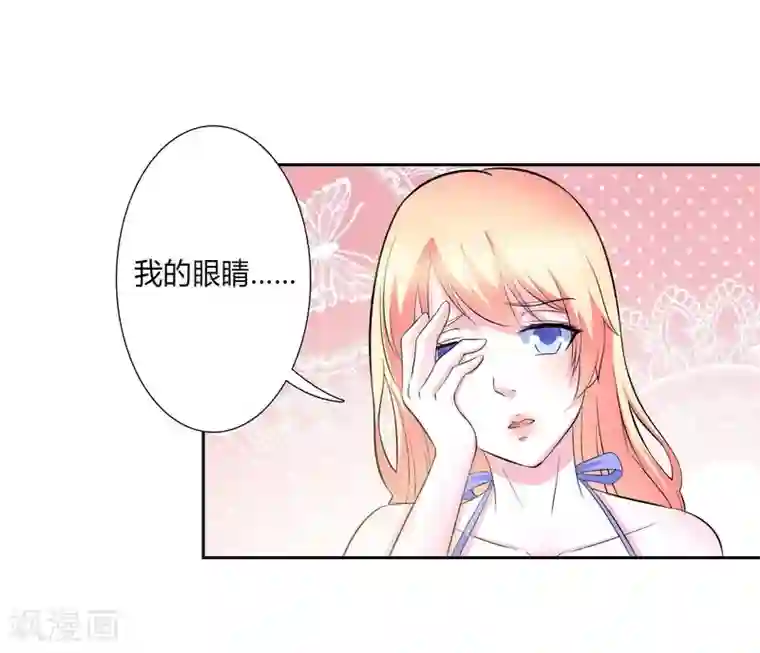 致命宠情:总裁纳命来第27话 终身协议