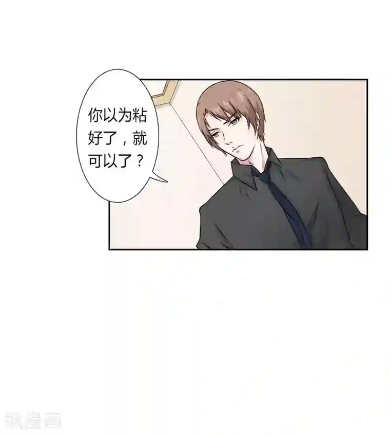 致命宠情:总裁纳命来第27话 终身协议