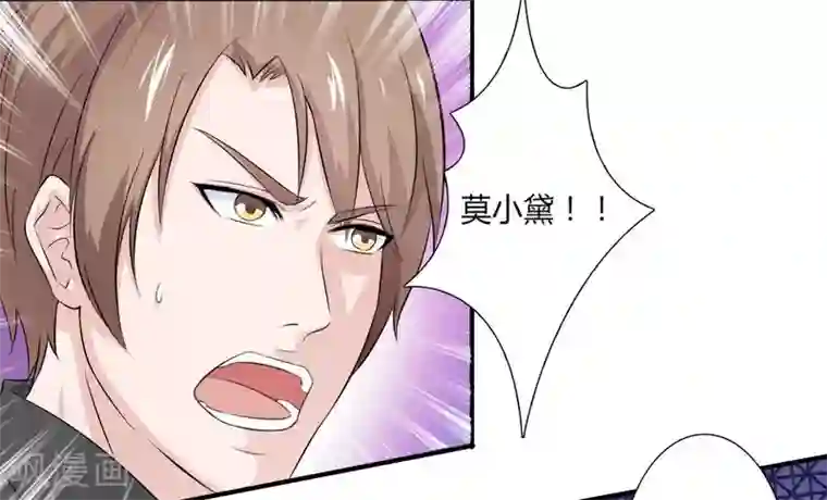 致命宠情:总裁纳命来第27话 终身协议