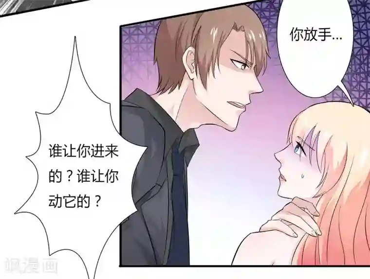 致命宠情:总裁纳命来第27话 终身协议