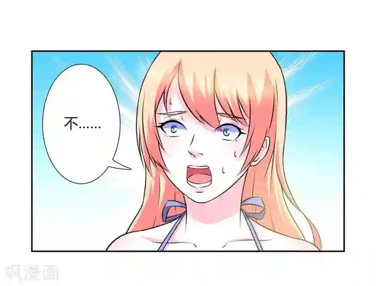 致命宠情:总裁纳命来第27话 终身协议