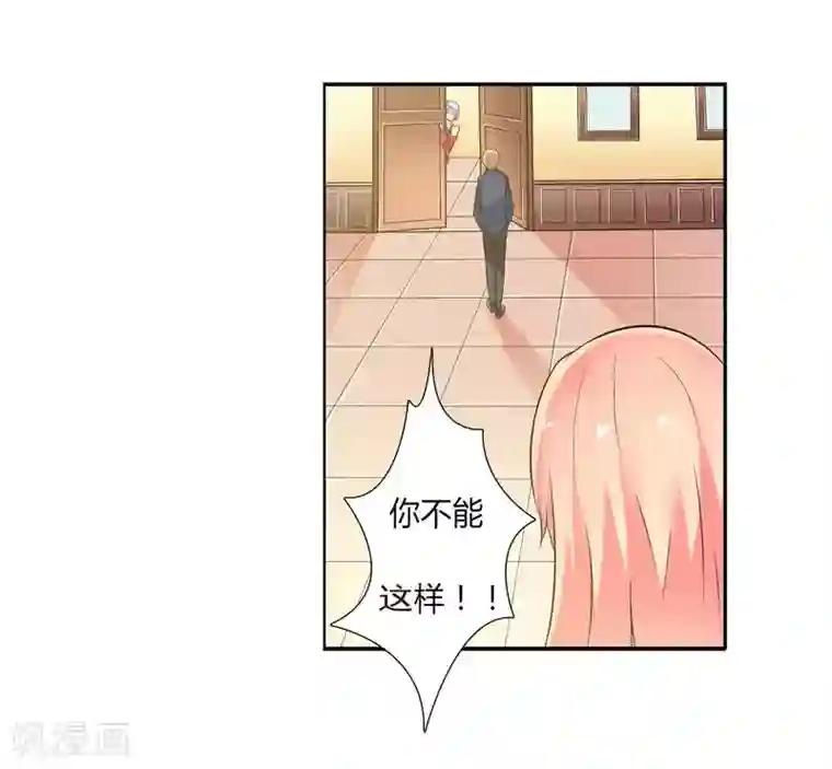 致命宠情:总裁纳命来第27话 终身协议