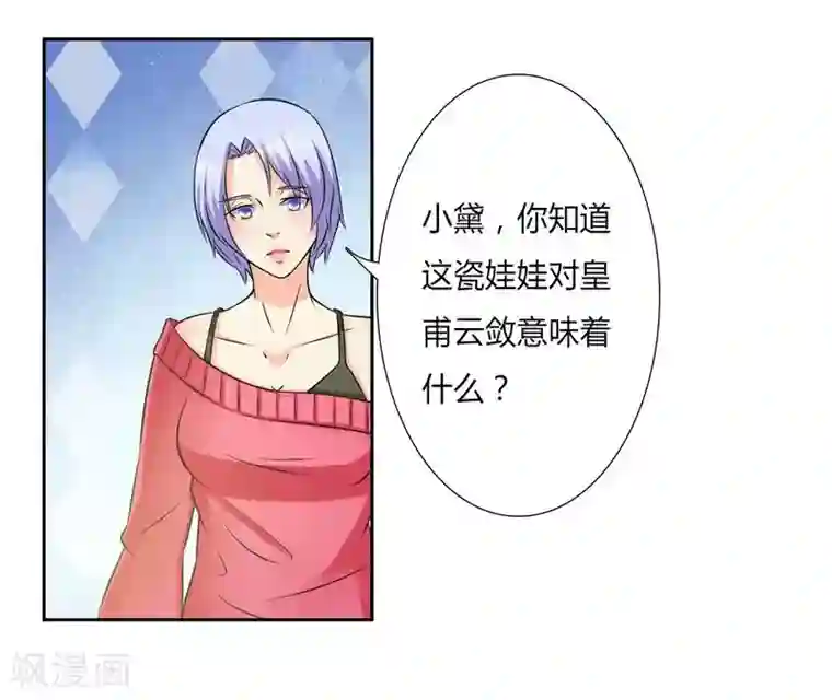 致命宠情:总裁纳命来第27话 终身协议