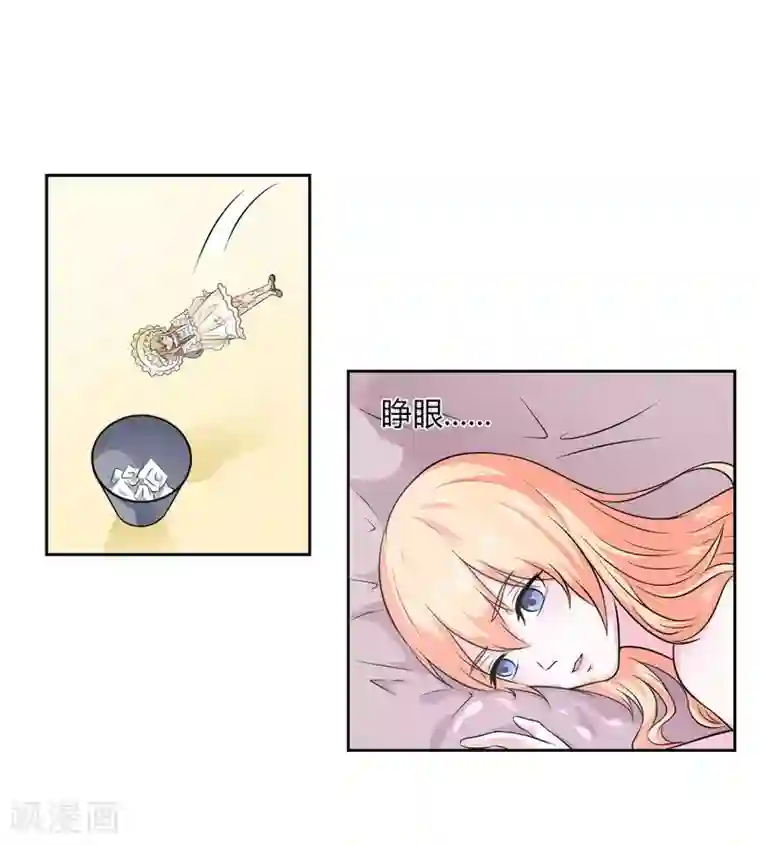 致命宠情:总裁纳命来第28话 回归自由