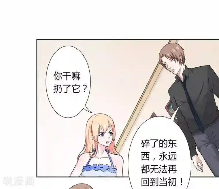 致命宠情:总裁纳命来第28话 回归自由