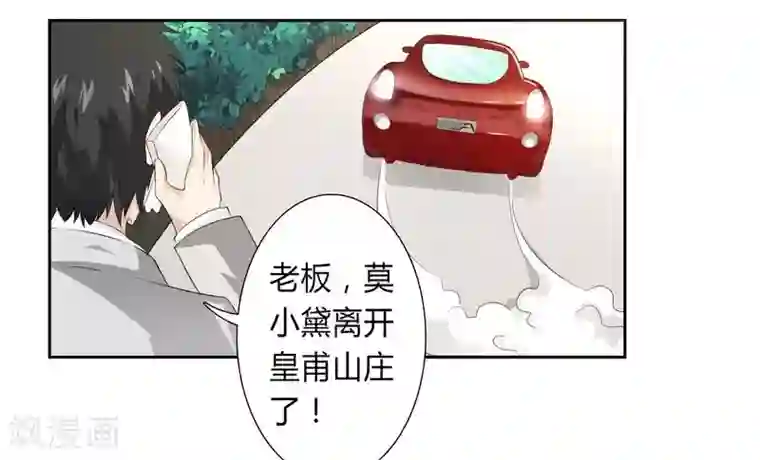 致命宠情:总裁纳命来第28话 回归自由