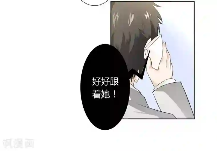 致命宠情:总裁纳命来第28话 回归自由