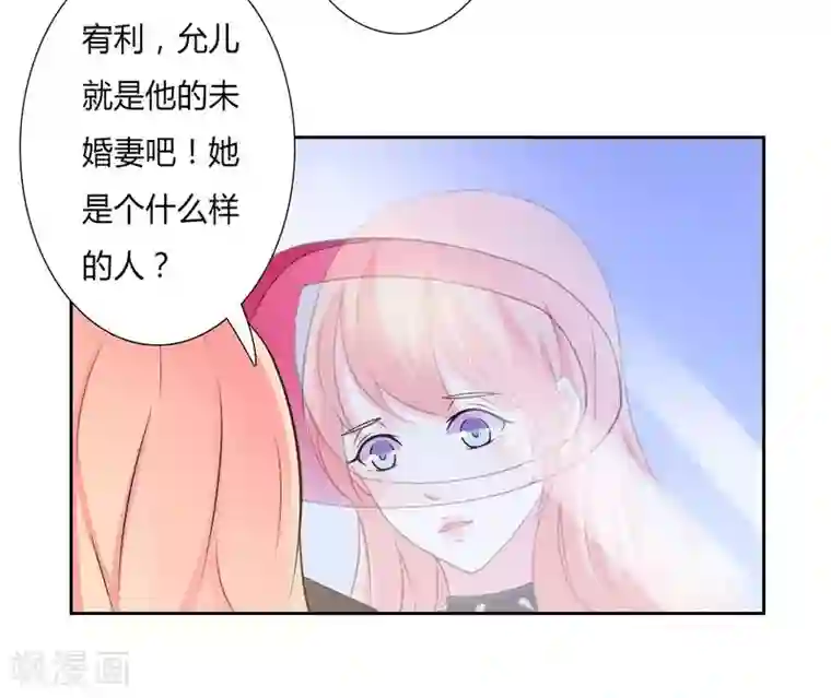 致命宠情:总裁纳命来第28话 回归自由