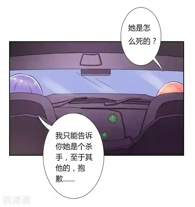 致命宠情:总裁纳命来第28话 回归自由